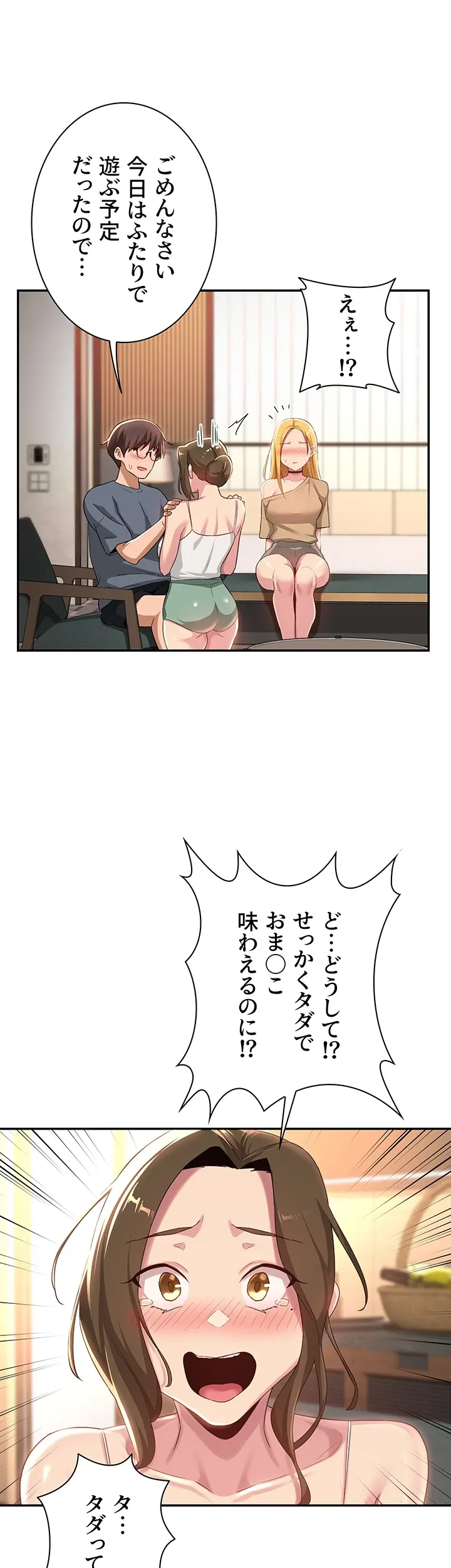 アヤシイ勉強会 - Page 26